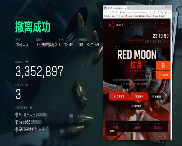 三角洲外挂真的能封吗软件效果