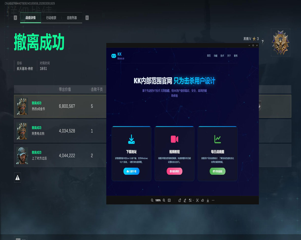 三角洲外挂真的能封吗透视自瞄效果